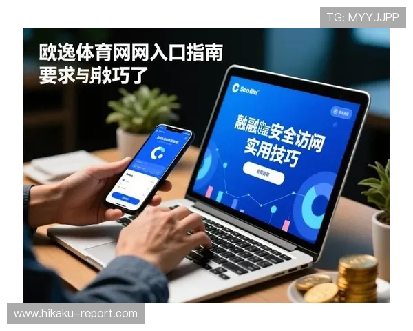 如何安全使用kb体育在线登录,保障个人信息和账户安全的实用技巧 如何安全使用kb体育在线登录,保障个人信息和账户安全的实用技巧