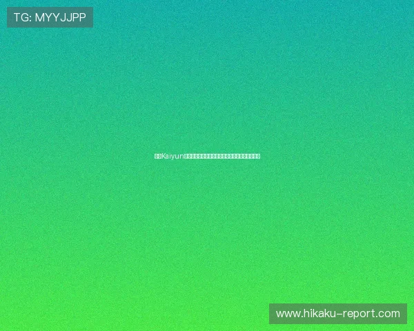 开云Kaiyun电脑版官网提供官方客服支持与技术问题解决方案