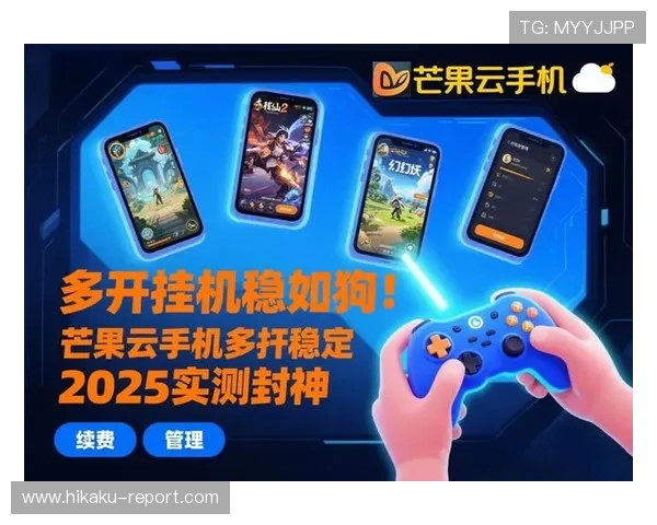 开云手机全新体验：打造极致手游娱乐的最佳选择