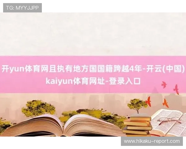 开云体育官网登录入口网页版官方入口推荐,确保用户安全稳定登录享受优质游戏内容 开云体育官网登录入口网页版官方入口推荐,确保用户安全稳定登录享受优质游戏内容