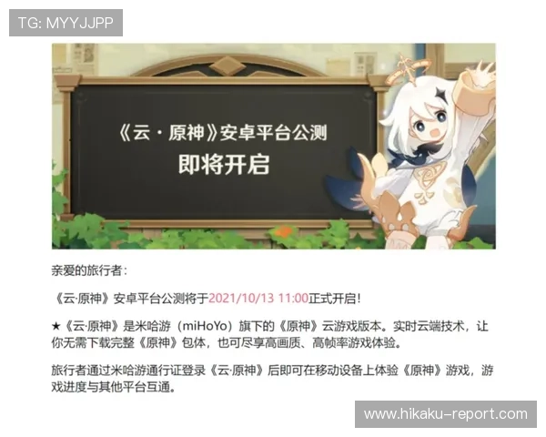 开云下载手机版APP优化升级，提升游戏下载速度和游戏运行的稳定性