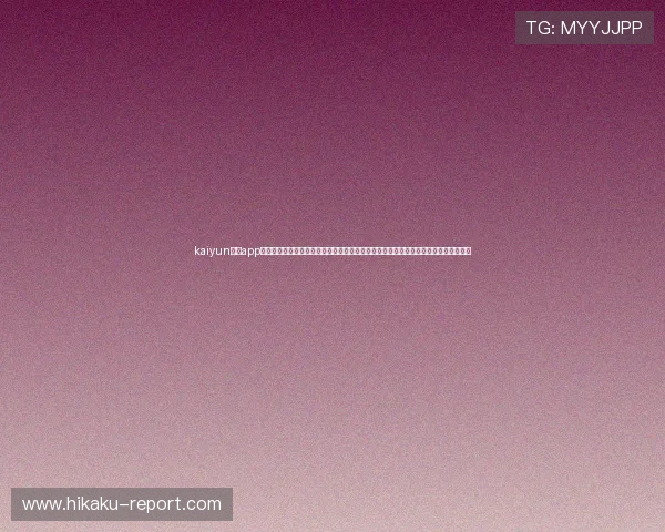 kaiyun体育app官网入口网页版下载:世界杯专题报道,关注赛场内外的最新热点事件与精彩互动内容 kaiyun体育app官网入口网页版下载:世界杯专题报道,关注赛场内外的最新热点事件与精彩互动内容