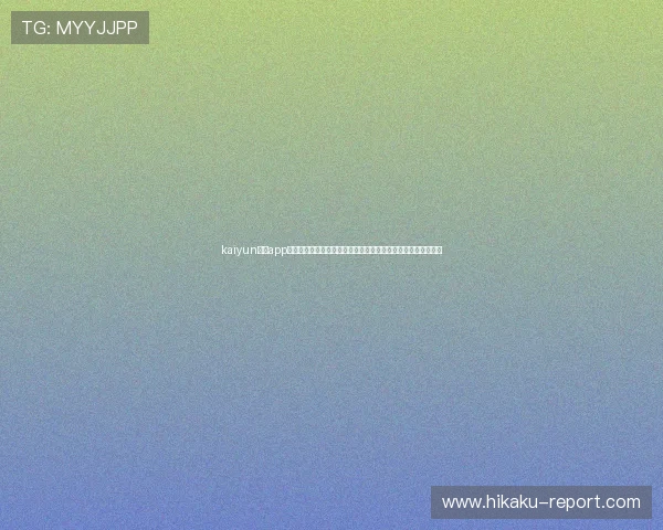 kaiyun平台app下载安装官网最新官方指南帮助用户快速安全下载安装流程详解 kaiyun平台app下载安装官网最新官方指南帮助用户快速安全下载安装流程详解